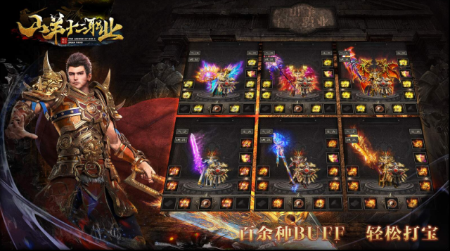 山羊十二職業(yè)玩家