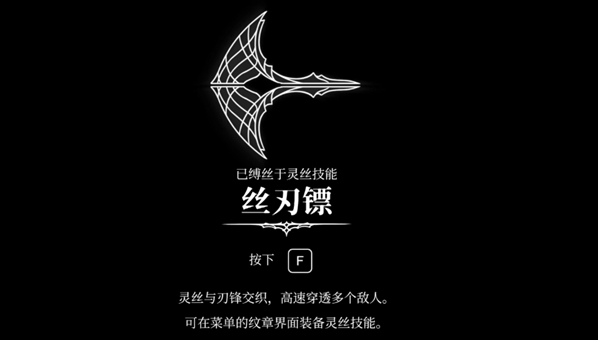 空洞騎士絲之歌獲取