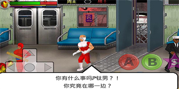 超級(jí)城市英雄卡8