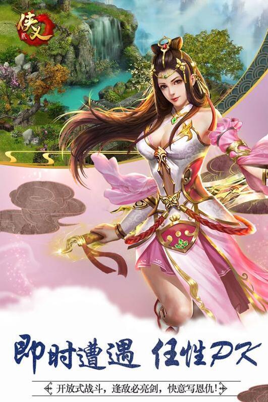 俠義2跑環(huán)