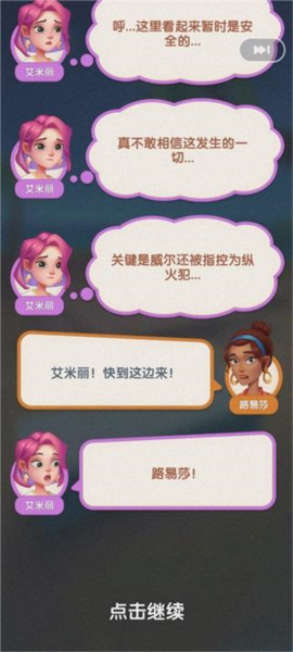 通關(guān)攻略配圖3