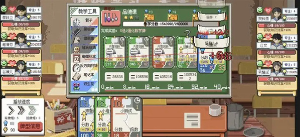 鄉(xiāng)村老師游戲課程