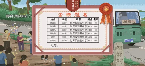 鄉(xiāng)村老師游戲地圖