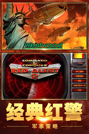 紅警大作戰(zhàn)建議