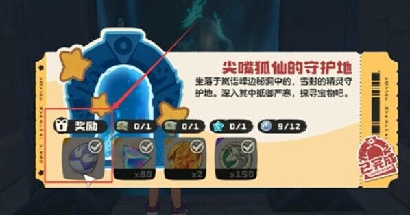 洛克王國世界屬性