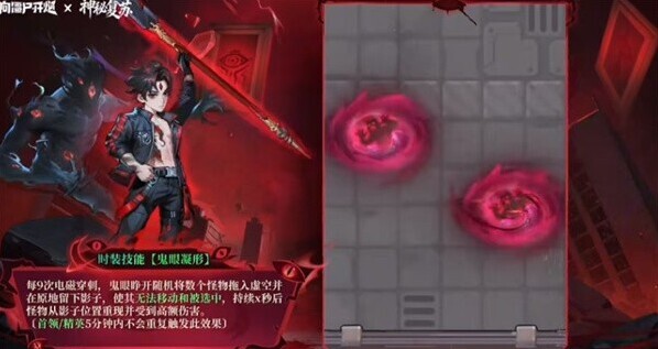 向僵尸開(kāi)炮鬼眼