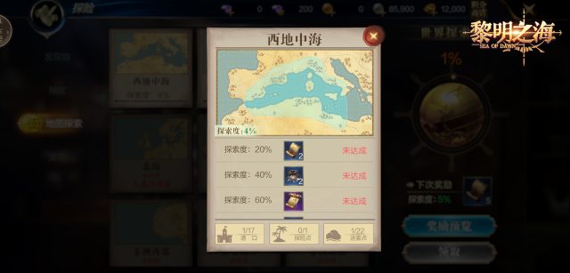 黎明之海黎明之