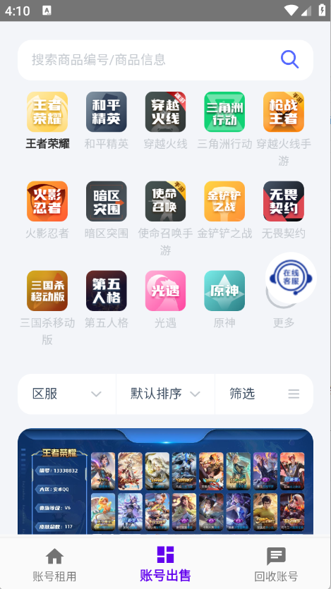 老K電競游戲賬號