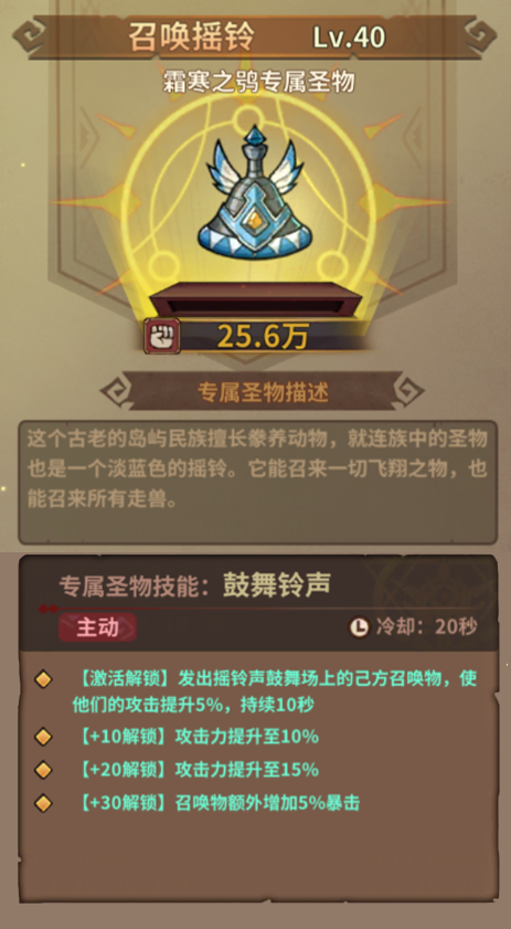 進(jìn)擊的堡壘提升