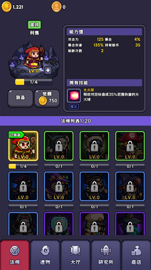 呼噜噜暴走地城关卡