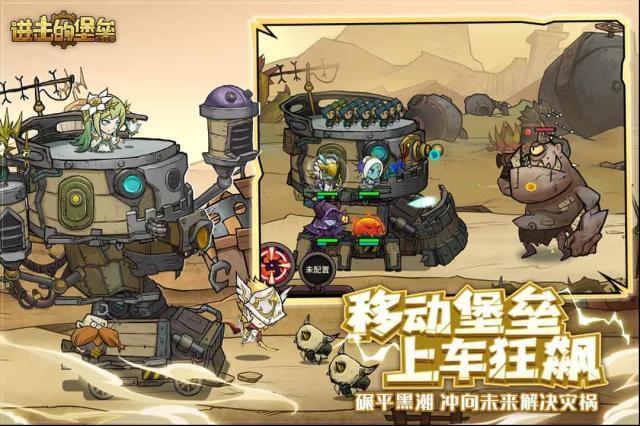 進擊的堡壘黑潮