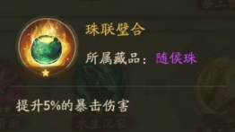 叫我大掌柜技能