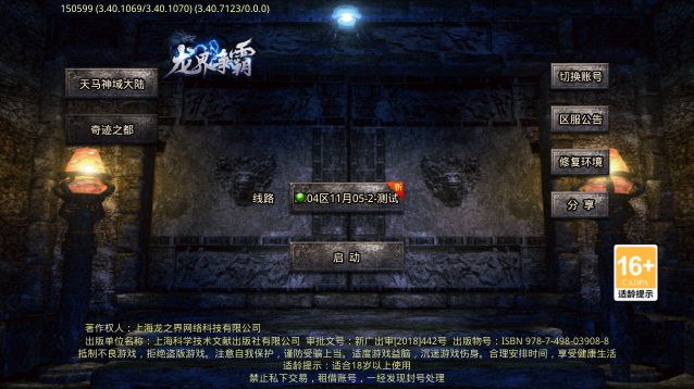 天馬神域大陸游戲