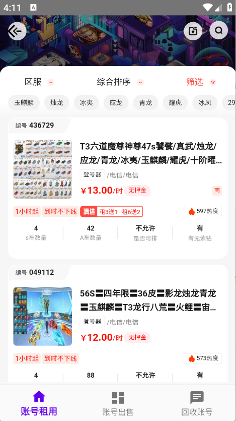 老K電競游戲賬號交易