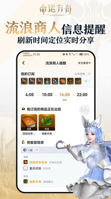 掌上命运方舟功能