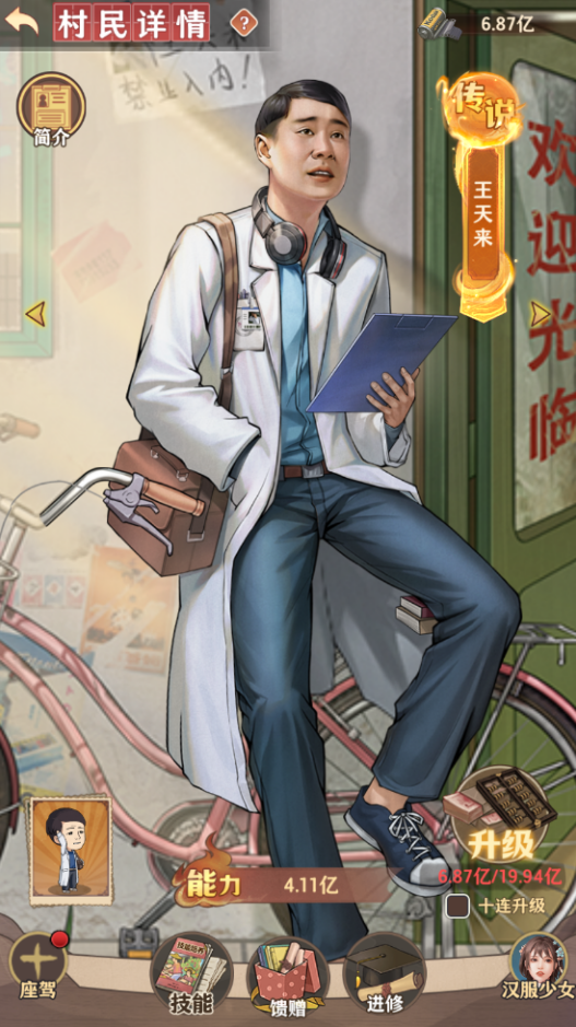 鄉(xiāng)村愛情之經(jīng)營人生囤積