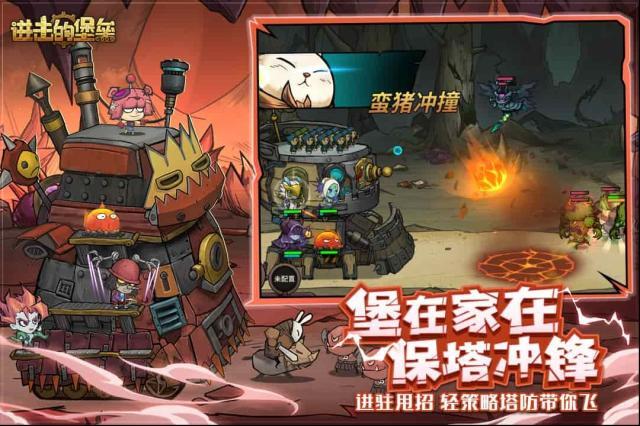 進擊的堡壘戰車