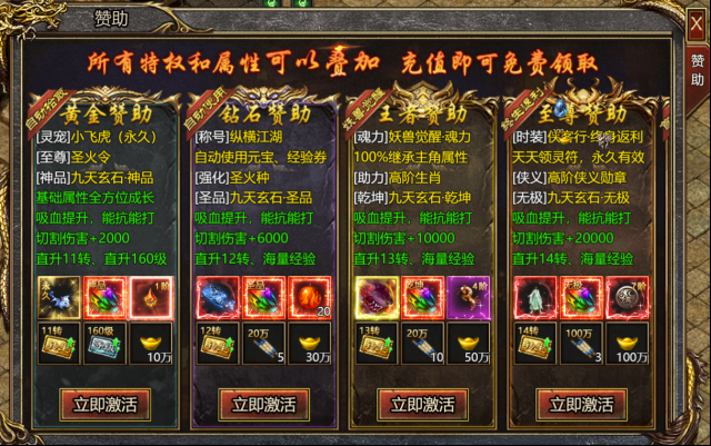 御剑八荒自动拾取小飞虎到期了怎么办？ 御剑八荒激活赞助攻略