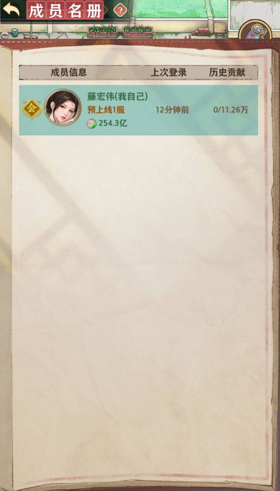 鄉(xiāng)村愛情之經(jīng)營人生趕集