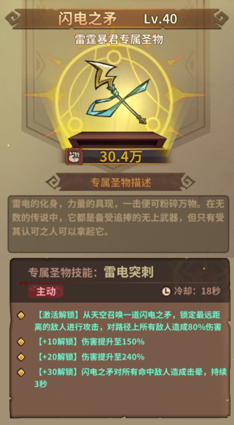 進(jìn)擊的堡壘專(zhuān)屬