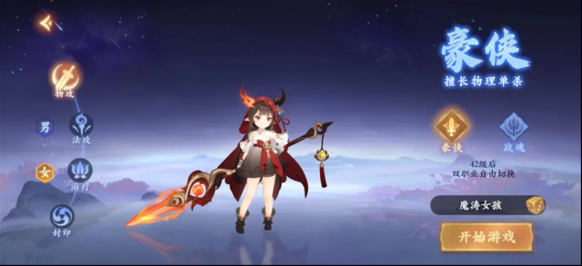 封神幻想世界屬性