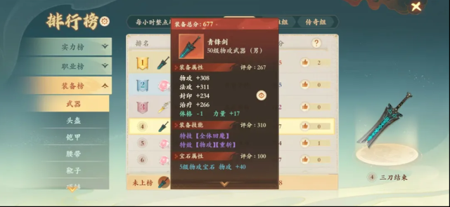 封神幻想世界增加