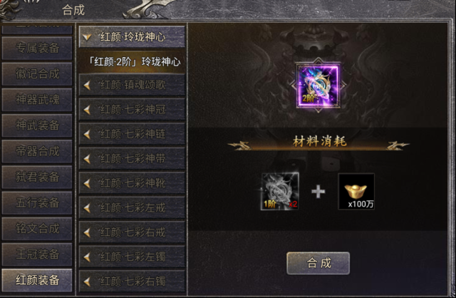 齐天大战神属性