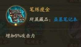 叫我大掌柜属性