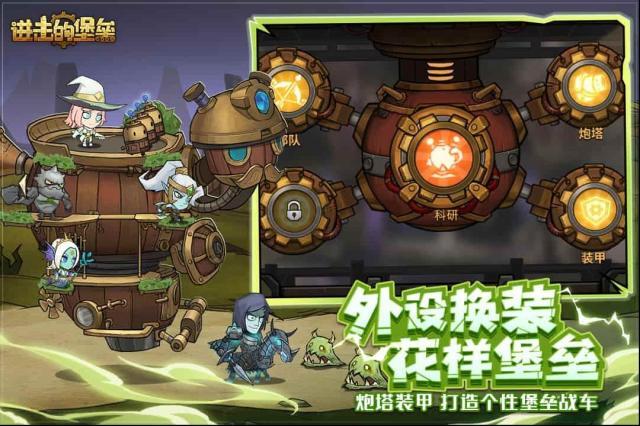 進擊的堡壘末世廢土