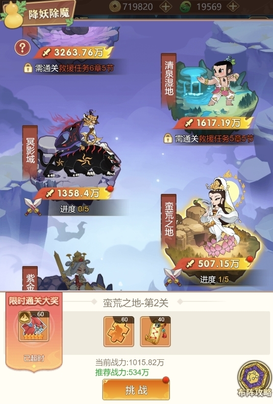 葫蘆娃:奇遇之旅限定