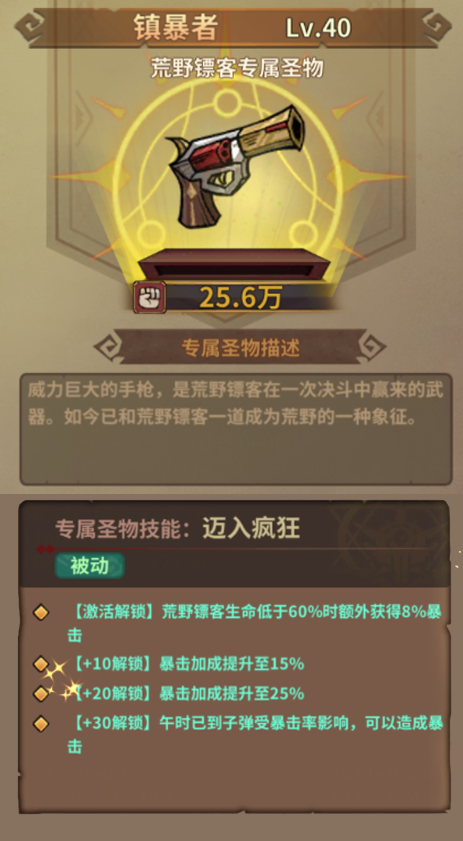 進(jìn)擊的堡壘英雄