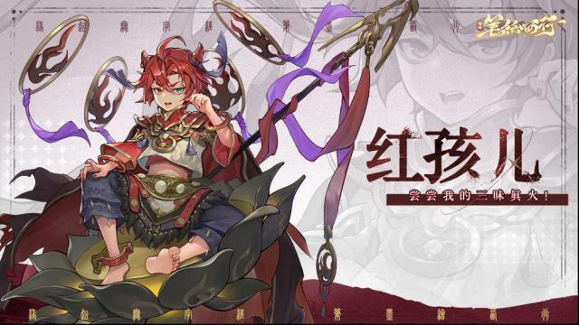 《西游：笔绘西行》角色攻略揭秘