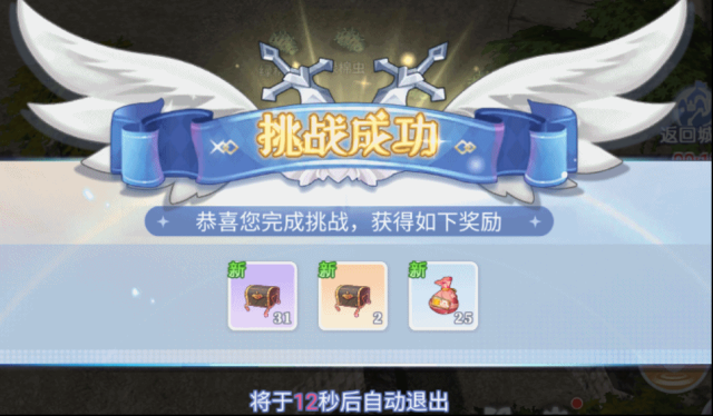 巴風特之怒挑戰