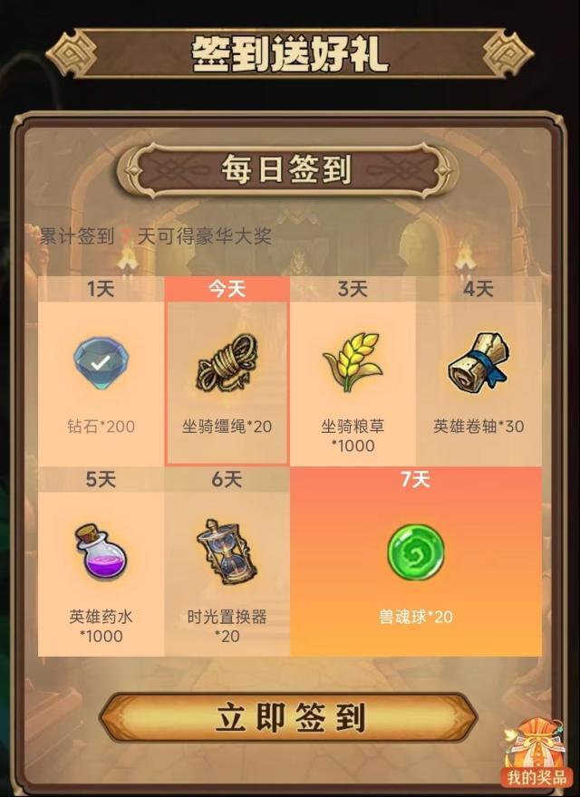 龍吟大陸禮包碼