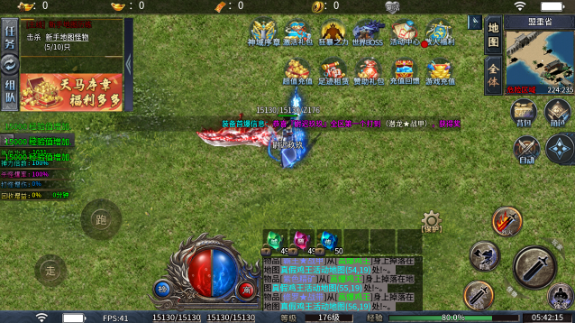 天馬神域大陸提升