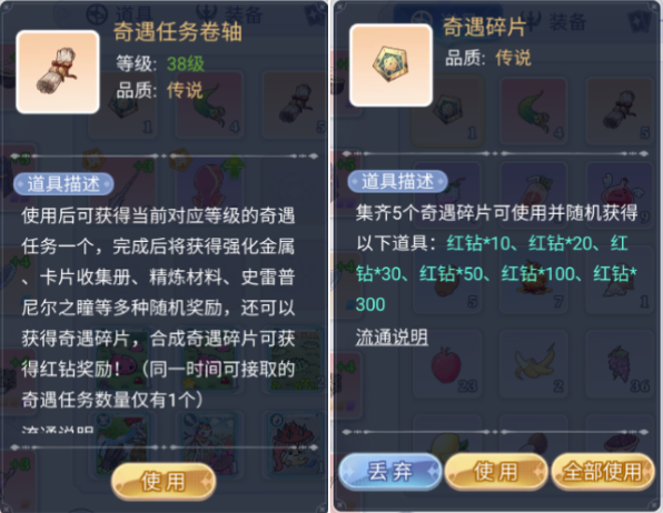 巴風特之怒機會