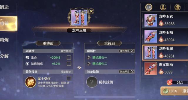 秦時(shí)明月:滄海咒法