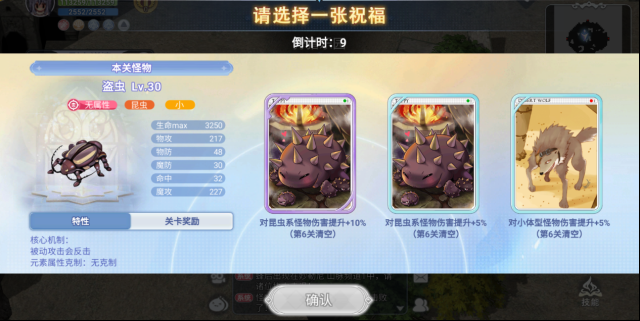 巴風特之怒狩獵