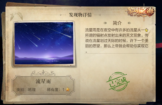 黎明之海探險(xiǎn)