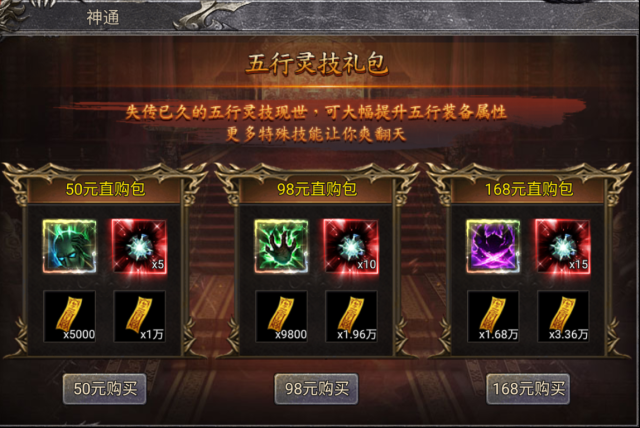 齐天大战神元素