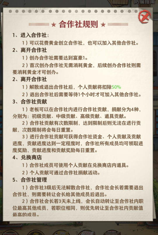 鄉(xiāng)村愛情之經(jīng)營人生成員