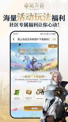 掌上命运方舟玩家