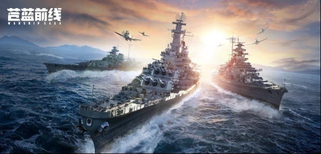 苍蓝前线巡洋舰