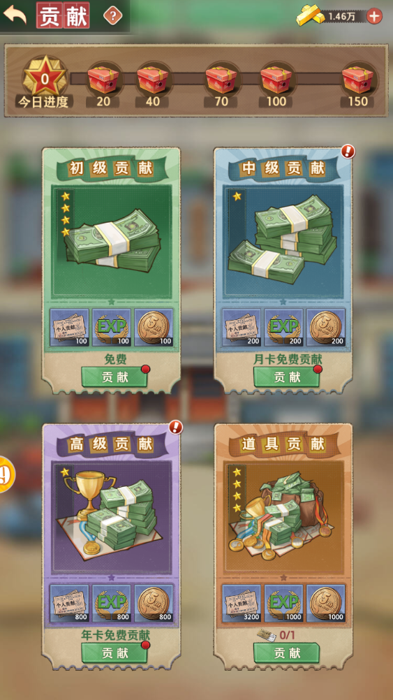 鄉(xiāng)村愛情之經(jīng)營人生村民