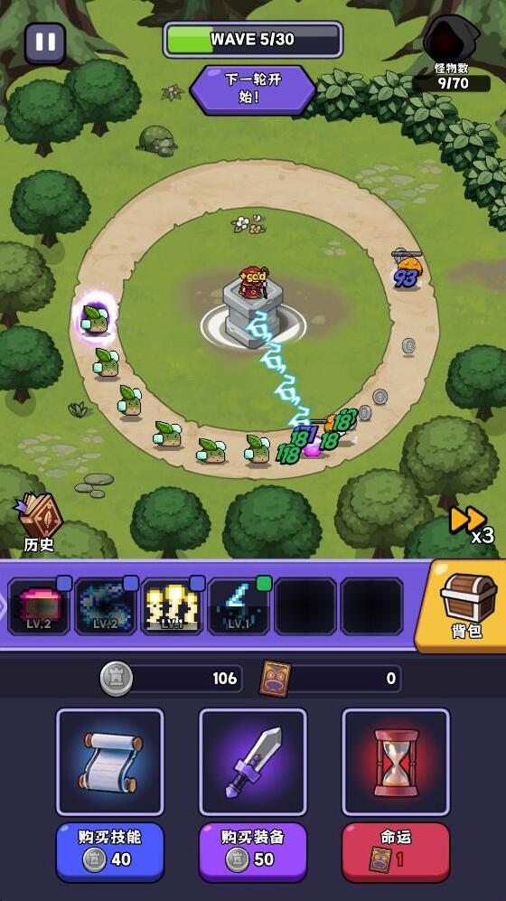 呼噜噜暴走地城技能