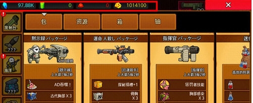 导弹RPG内购版下载入口