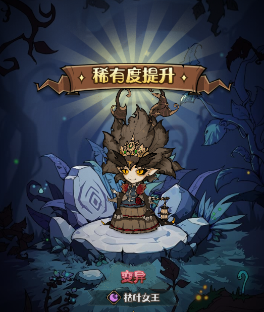 奧丘:樹海之下裝備