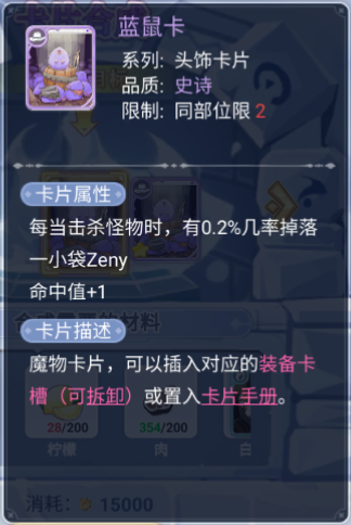 巴風特之怒獎勵