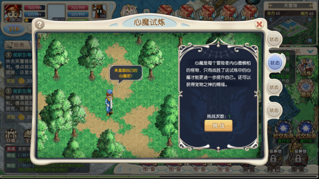 魔力寶貝回憶玩家