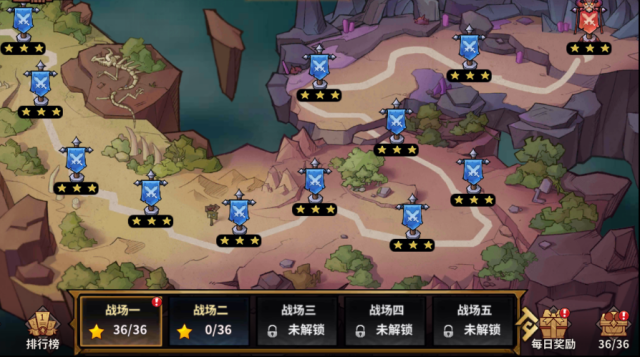 進(jìn)擊的堡壘主線